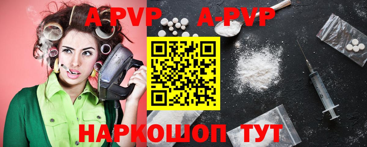 Alpha-PVP СК КРИС Борзя