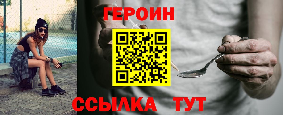 ГЕРОИН VHQ Борзя