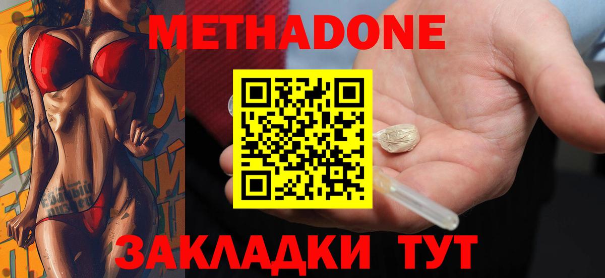 МЕТАДОН VHQ Борзя