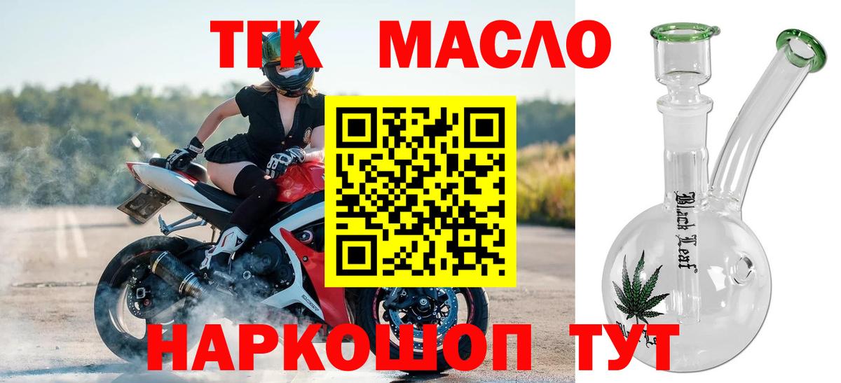 Дистиллят ТГК гашишное масло Борзя